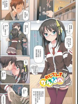 [白野じん] 偏愛ガールズ (偏愛女孩)_004