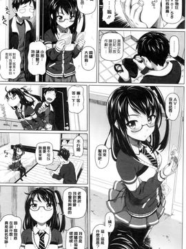 [白野じん] 偏愛ガールズ (偏愛女孩)_010