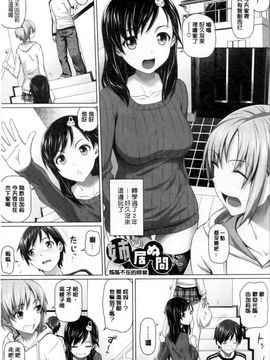 [白野じん] 偏愛ガールズ (偏愛女孩)_020