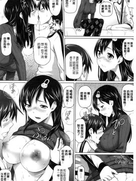 [白野じん] 偏愛ガールズ (偏愛女孩)_025