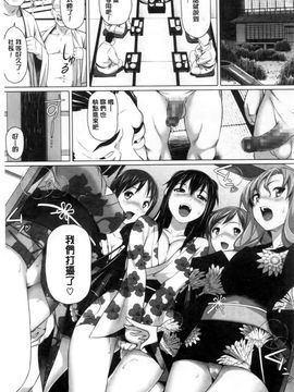 [白野じん] 偏愛ガールズ (偏愛女孩)_062