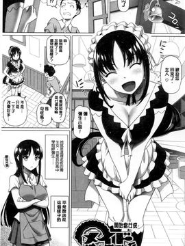 [白野じん] 偏愛ガールズ (偏愛女孩)_068