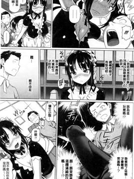 [白野じん] 偏愛ガールズ (偏愛女孩)_072