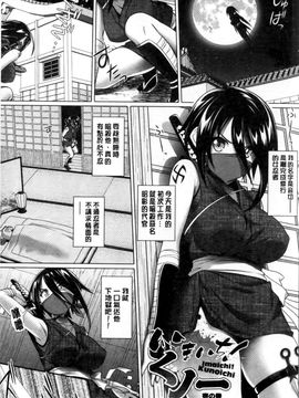 [白野じん] 偏愛ガールズ (偏愛女孩)_084