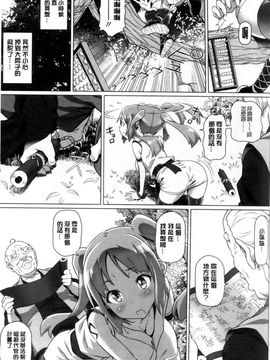 [白野じん] 偏愛ガールズ (偏愛女孩)_106