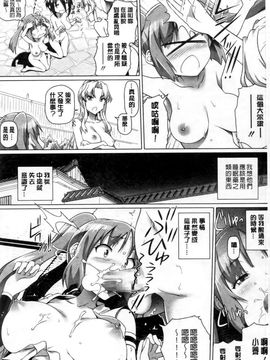 [白野じん] 偏愛ガールズ (偏愛女孩)_107