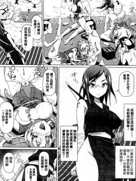 [白野じん] 偏愛ガールズ (偏愛女孩)_119