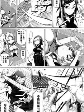 [白野じん] 偏愛ガールズ (偏愛女孩)_120