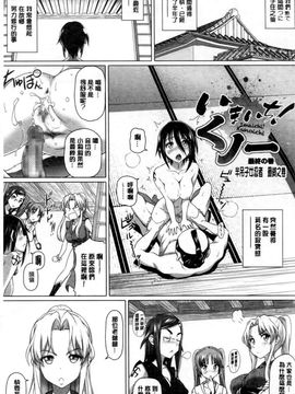 [白野じん] 偏愛ガールズ (偏愛女孩)_132