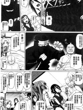 [白野じん] 偏愛ガールズ (偏愛女孩)_134