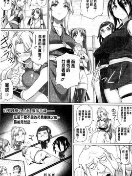 [白野じん] 偏愛ガールズ (偏愛女孩)_136