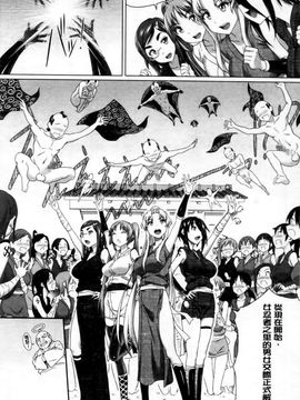 [白野じん] 偏愛ガールズ (偏愛女孩)_147