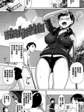 [白野じん] 偏愛ガールズ (偏愛女孩)_148
