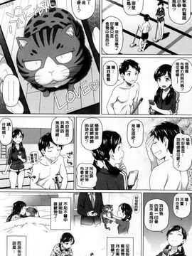[白野じん] 偏愛ガールズ (偏愛女孩)_149