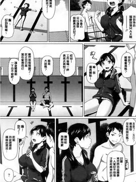[白野じん] 偏愛ガールズ (偏愛女孩)_150