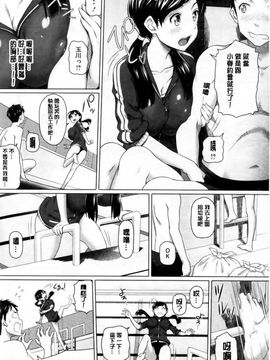 [白野じん] 偏愛ガールズ (偏愛女孩)_151