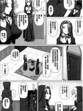 [白野じん] 偏愛ガールズ (偏愛女孩)_165