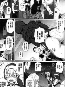 [白野じん] 偏愛ガールズ (偏愛女孩)_170