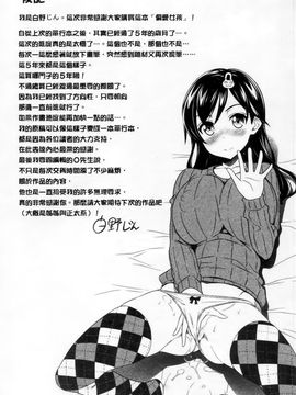 [白野じん] 偏愛ガールズ (偏愛女孩)_186