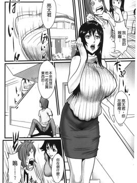 [戦闘的越中] 近親恋人 アネカノ  (近親戀人 姐姐情人)_027