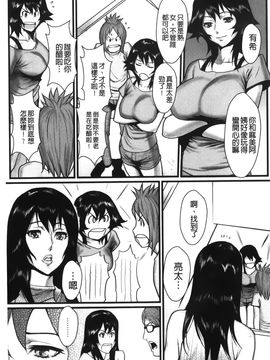[戦闘的越中] 近親恋人 アネカノ  (近親戀人 姐姐情人)_028