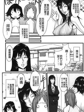 [戦闘的越中] 近親恋人 アネカノ  (近親戀人 姐姐情人)_036