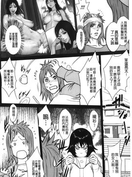 [戦闘的越中] 近親恋人 アネカノ  (近親戀人 姐姐情人)_048