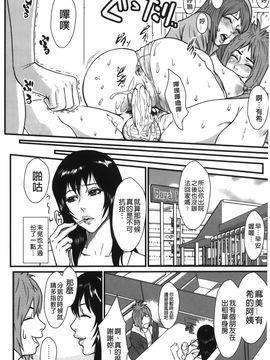 [戦闘的越中] 近親恋人 アネカノ  (近親戀人 姐姐情人)_054