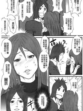 [戦闘的越中] 近親恋人 アネカノ  (近親戀人 姐姐情人)_106
