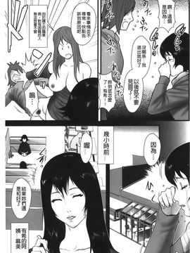 [戦闘的越中] 近親恋人 アネカノ  (近親戀人 姐姐情人)_124