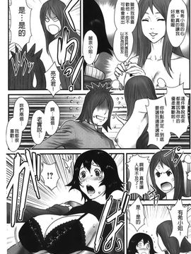 [戦闘的越中] 近親恋人 アネカノ  (近親戀人 姐姐情人)_126