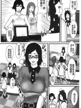 [戦闘的越中] 近親恋人 アネカノ&nbsp;&nbsp;(近親戀人 姐姐情人)_149