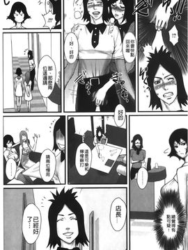 [戦闘的越中] 近親恋人 アネカノ&nbsp;&nbsp;(近親戀人 姐姐情人)_150