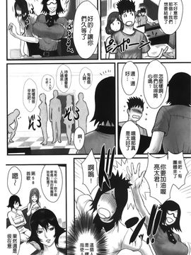 [戦闘的越中] 近親恋人 アネカノ  (近親戀人 姐姐情人)_158