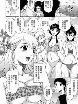 [さきうらら] おねだりパレード_Loveland_013_128