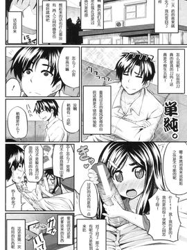 [Fue] フェラピュア～御手洗さん家の事情～_174