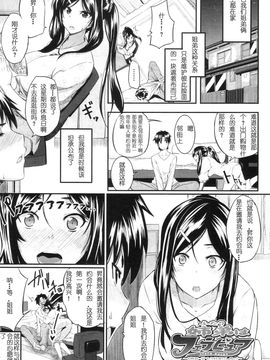 [Fue] フェラピュア～御手洗さん家の事情～_175