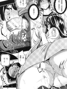 [Fue] フェラピュア～御手洗さん家の事情～_179