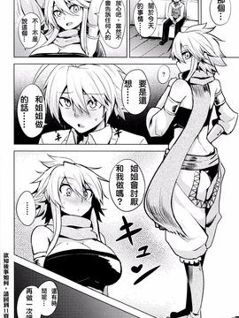 (サンクリ2015 Winter) [割れ目 (こっぺ)] 獅子姐 (アカメが斬る!)_025