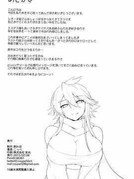 (サンクリ2015 Winter) [割れ目 (こっぺ)] 獅子姐 (アカメが斬る!)_026