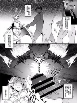 [羊小屋 (橘由宇)] 兎は狼達に食べられてしまいました。 (グランブルーファンタジー)_005