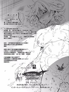 [羊小屋 (橘由宇)] 兎は狼達に食べられてしまいました。 (グランブルーファンタジー)_015