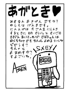 (C81) [Forever and ever... (英戦)] 幻想鎮々物語 (東方Project)_025