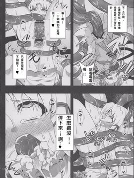 (例大祭10) [はぴねすみるく (おびゃー)] 肉欲神仰信 - tentacle and hermaphrodite and two girls - (東方Project)_013