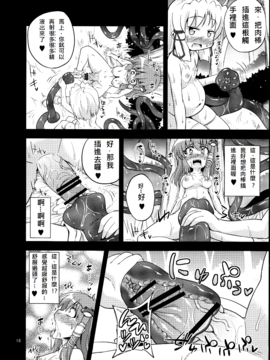 (例大祭10) [はぴねすみるく (おびゃー)] 肉欲神仰信 - tentacle and hermaphrodite and two girls - (東方Project)_017