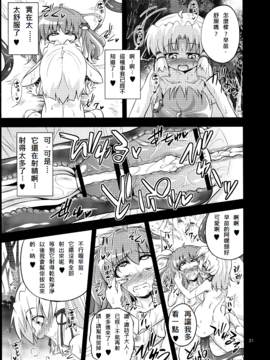 (例大祭10) [はぴねすみるく (おびゃー)] 肉欲神仰信 - tentacle and hermaphrodite and two girls - (東方Project)_020