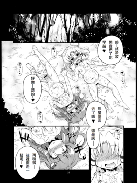 (例大祭10) [はぴねすみるく (おびゃー)] 肉欲神仰信 - tentacle and hermaphrodite and two girls - (東方Project)_027