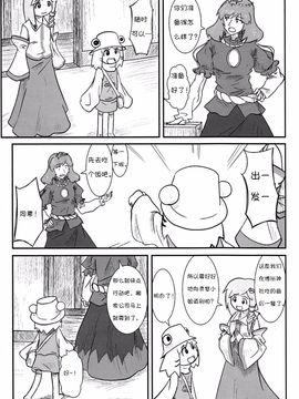 (C76) [流水亭 (サカナ)] すわこと! 4 (東方Project)_004