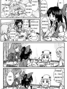 (C76) [流水亭 (サカナ)] すわこと! 4 (東方Project)_005