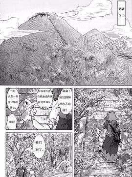 (C76) [流水亭 (サカナ)] すわこと! 4 (東方Project)_007